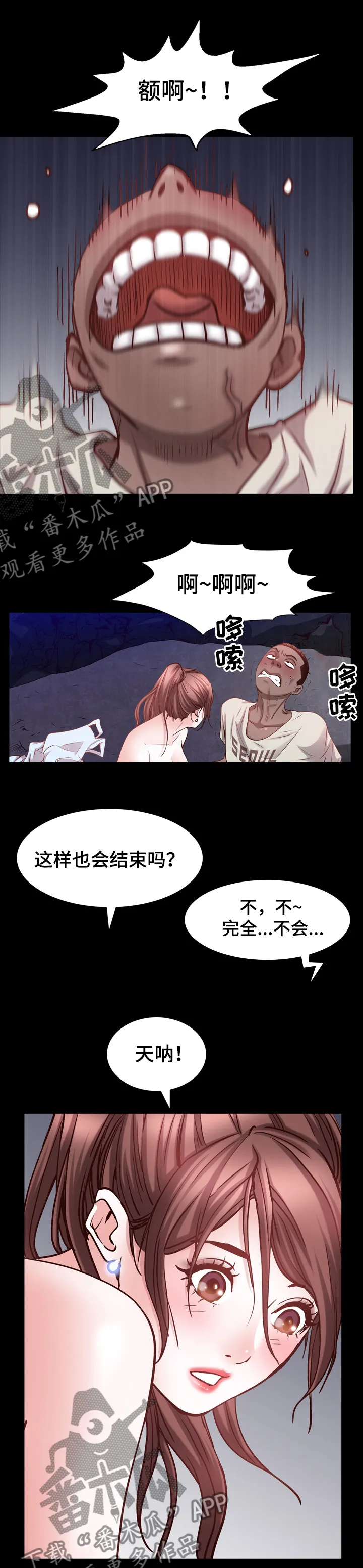 加纳说的是什么语言漫画,第105章：今天不一样6图