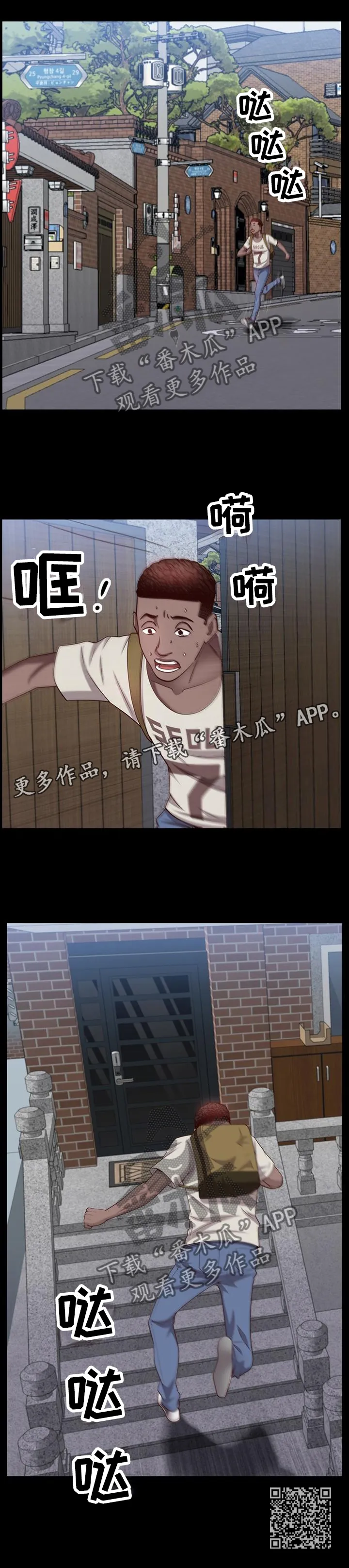 加纳的友人免费观看漫画,第74章：紧张13图