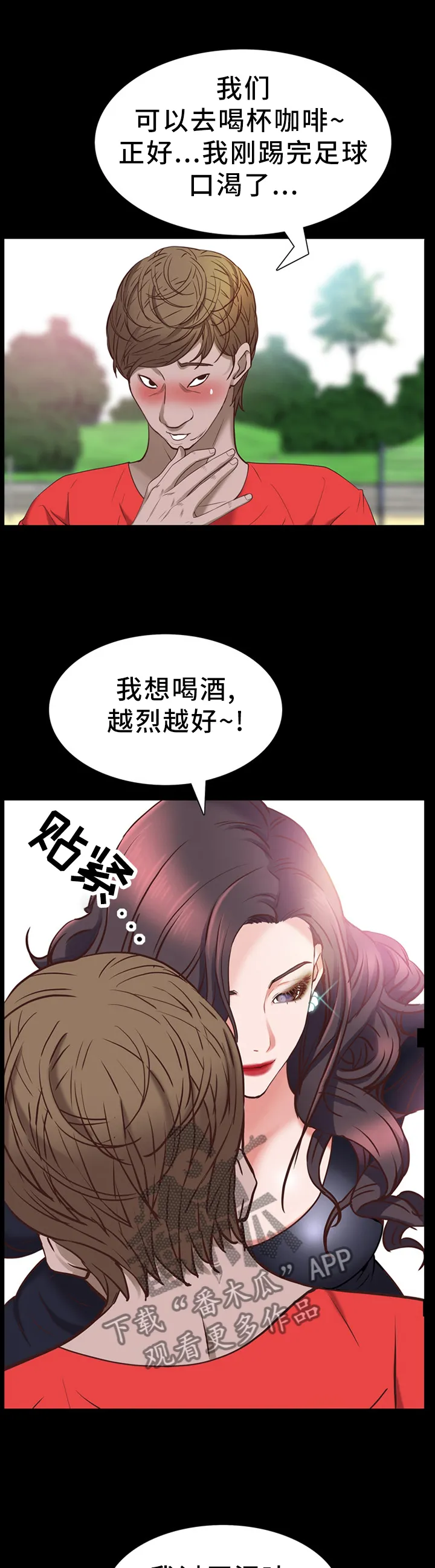 加纳的友人免费观看漫画,第60章：各自离去1图