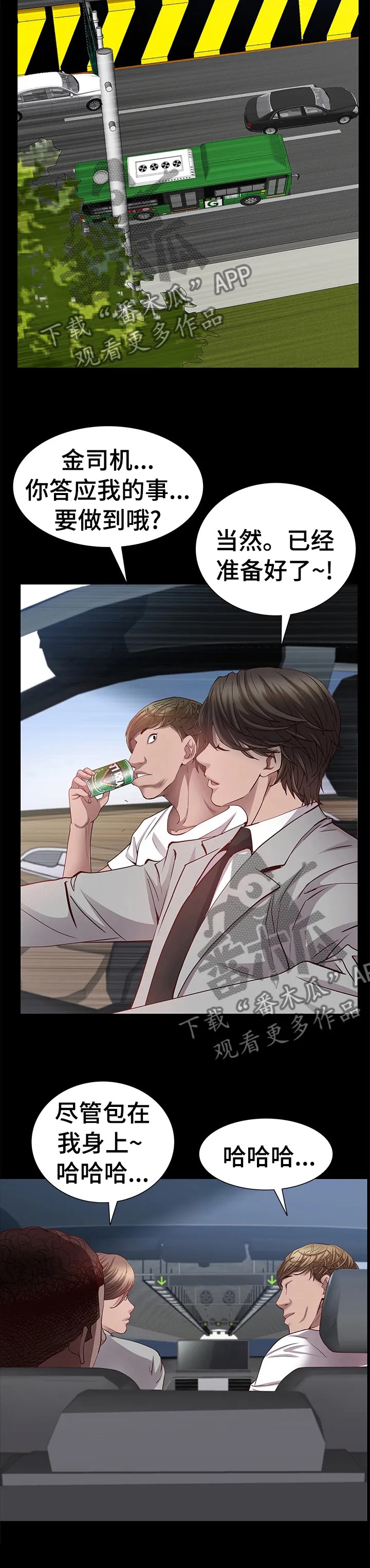 加纳的友人漫画漫画,第88章：到海边了3图