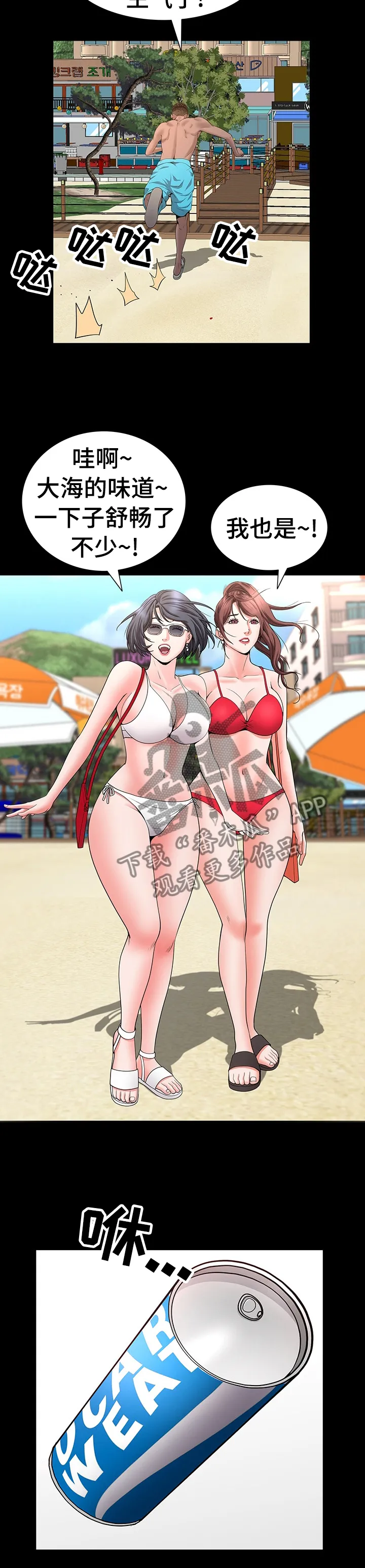 加纳的友人漫画漫画,第89章：替你保密8图