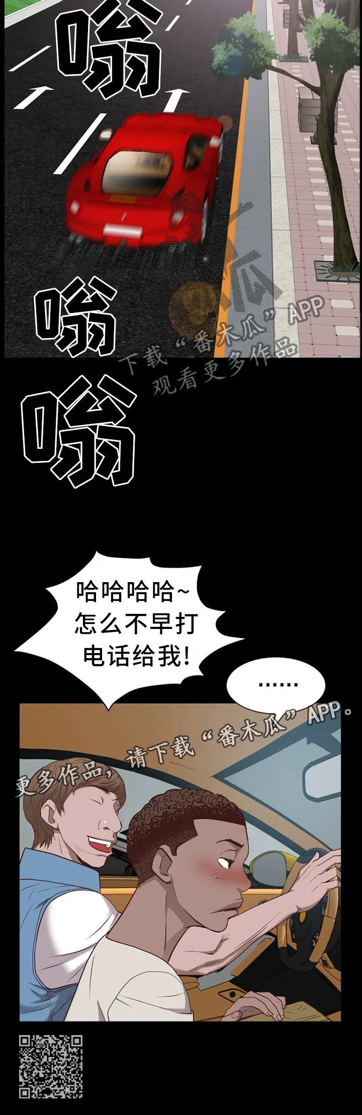 加纳的友人漫画漫画,第52章：不被人发现14图