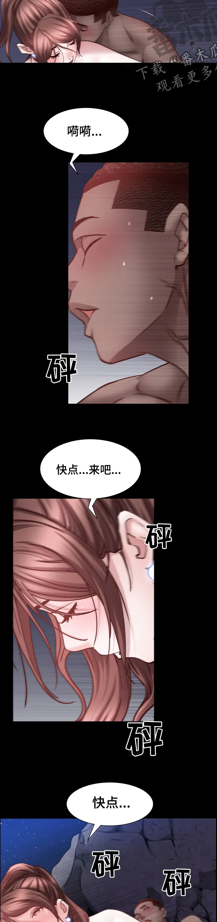 加纳的友人漫画漫画,第106章：说实话5图