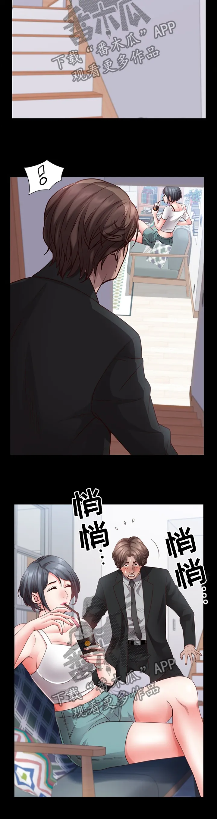 加纳的友人免费观看漫画,第45章：鬼鬼祟祟7图
