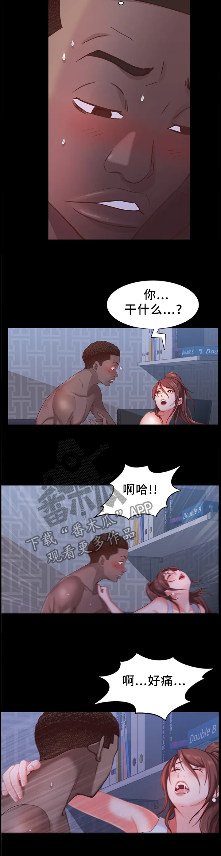 加纳的友人漫画漫画,第39章：周末...5图