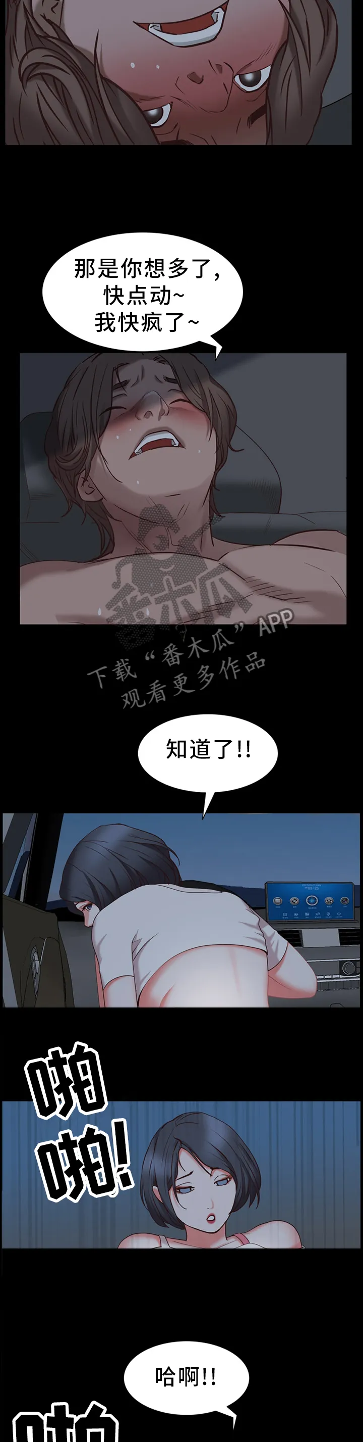 加纳说的是什么语言漫画,第62章：名不副实8图