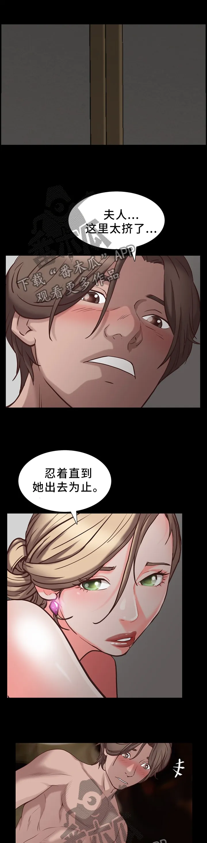 加纳的友人漫画漫画,第44章：察觉1图