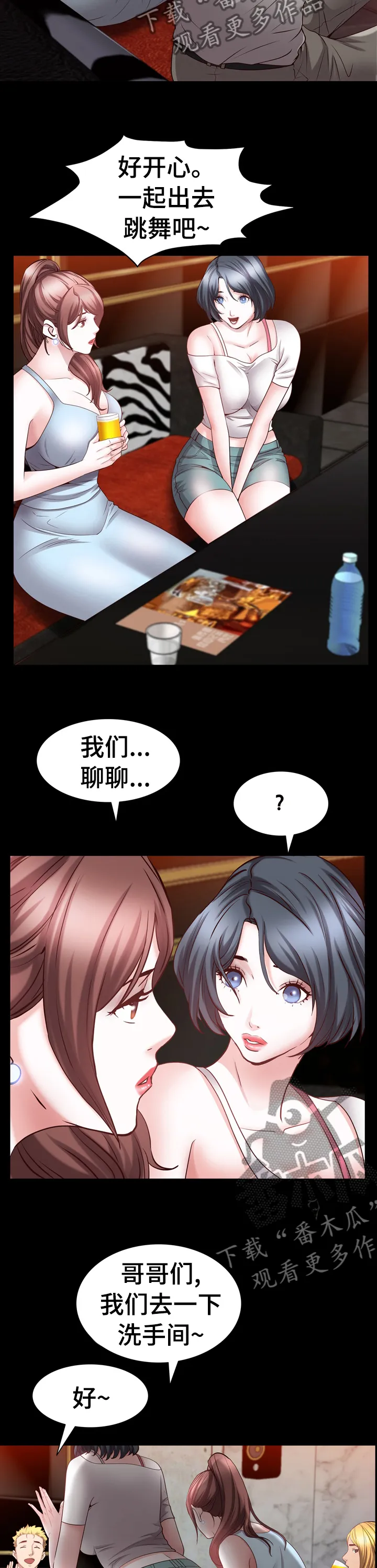加纳的友人漫画漫画,第96章：全倒进去7图