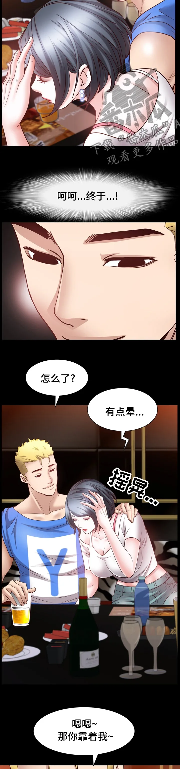 加纳的友人漫画漫画,第98章：送你回去2图