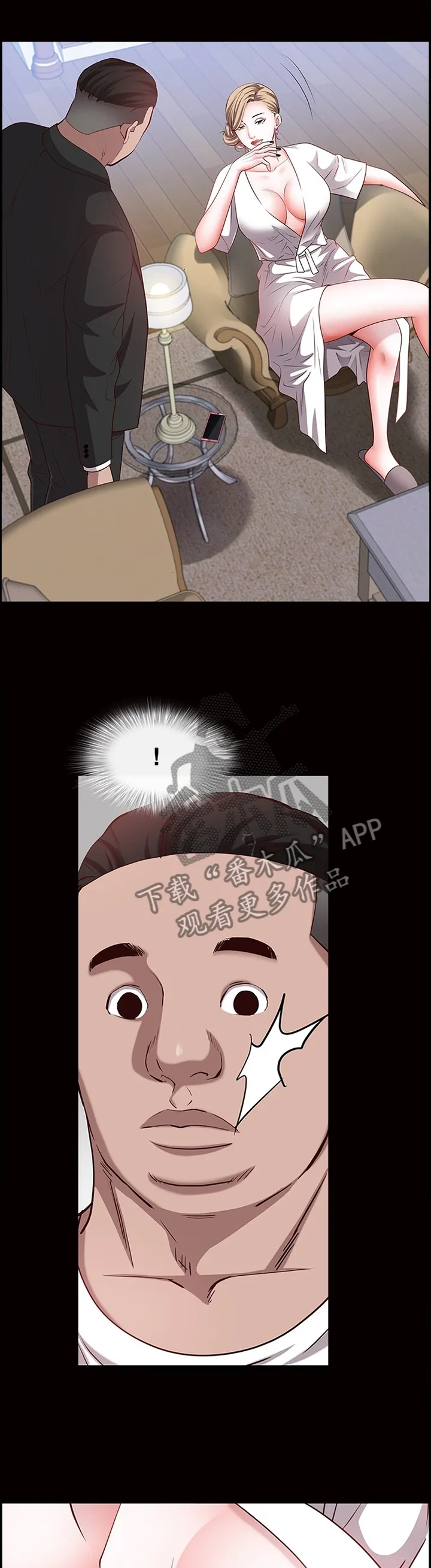 加纳的友人漫画漫画,第81章：过程1图