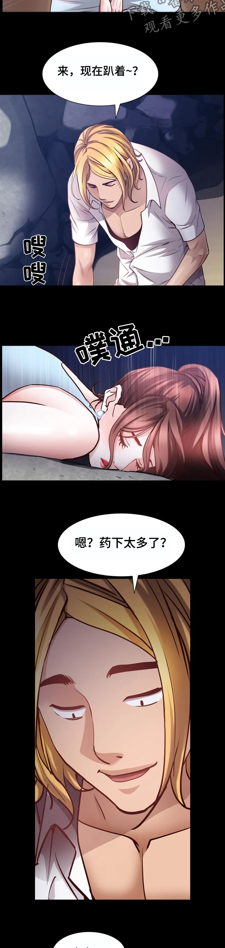 加纳的友人漫画漫画,第100章：清醒2图