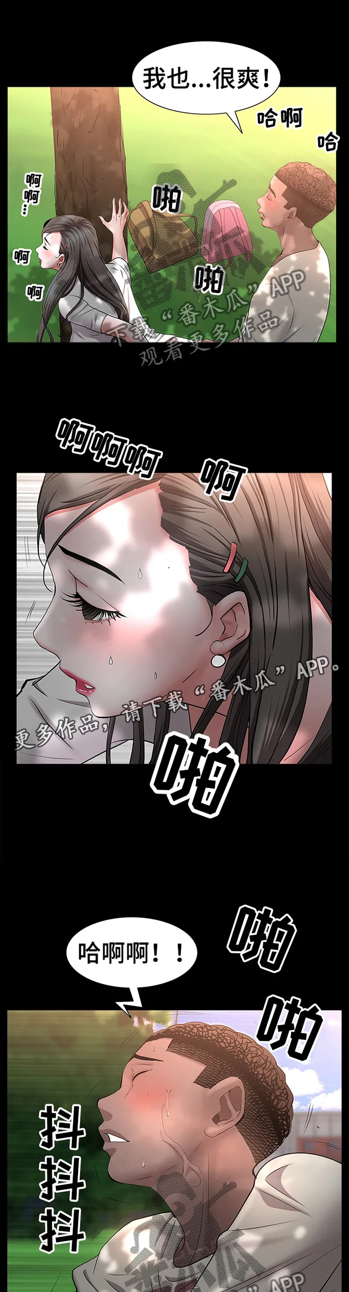 加纳说的是什么语言漫画,第86章：出发上车7图