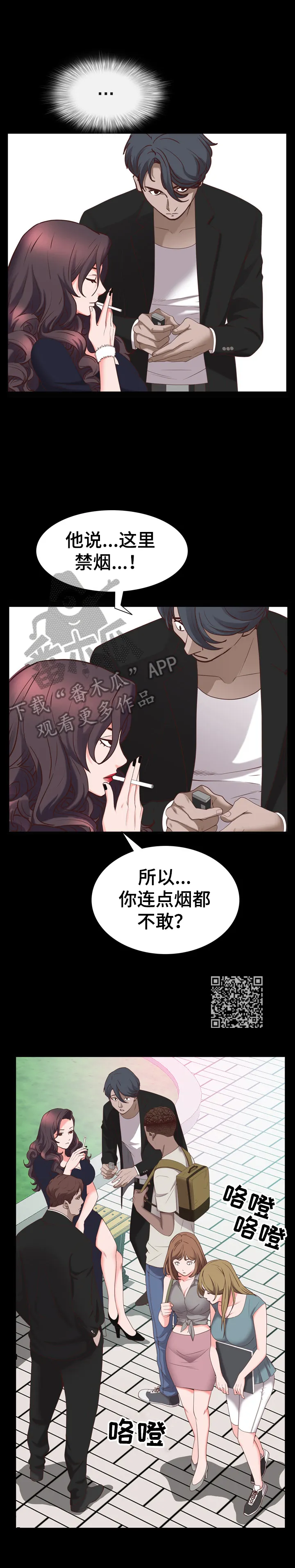 加纳的友人漫画漫画,第68章：欲擒故纵5图