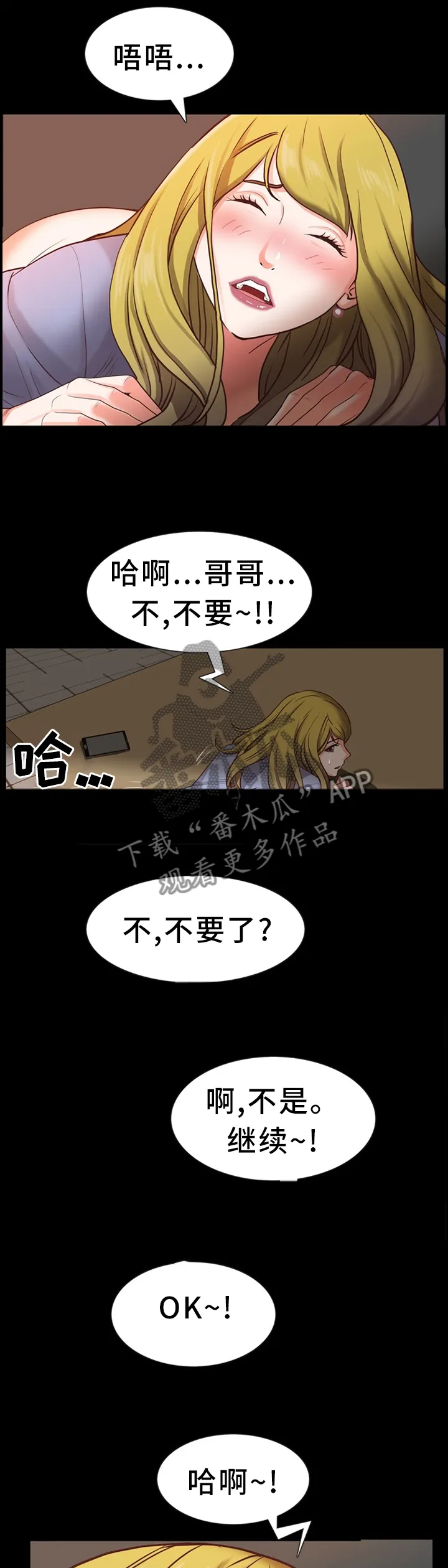 加纳的友人漫画漫画,第49章：开始了5图