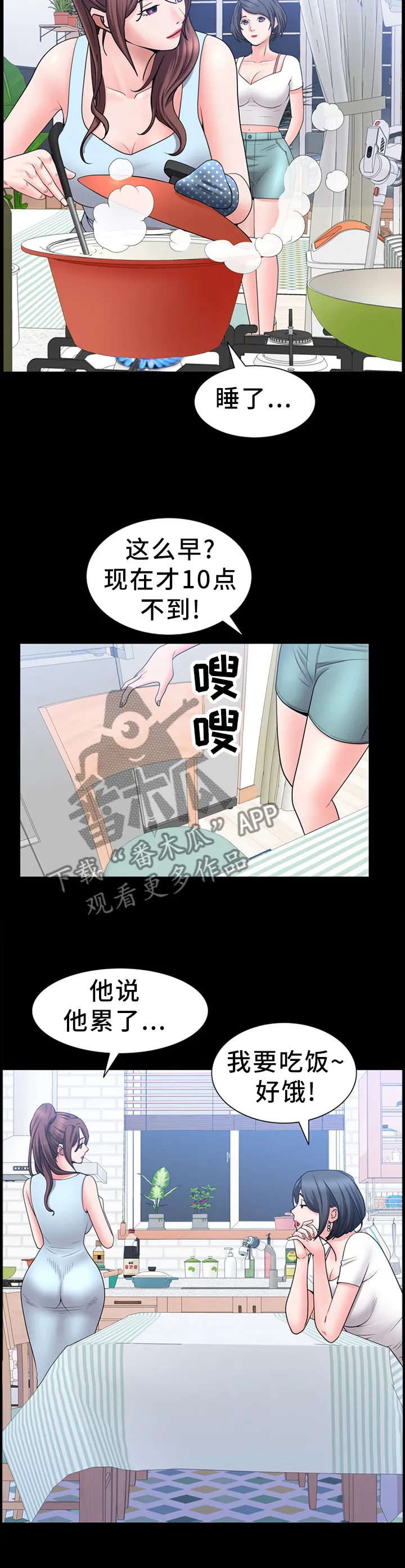 加纳的友人漫画漫画,第63章：一条宠物狗11图