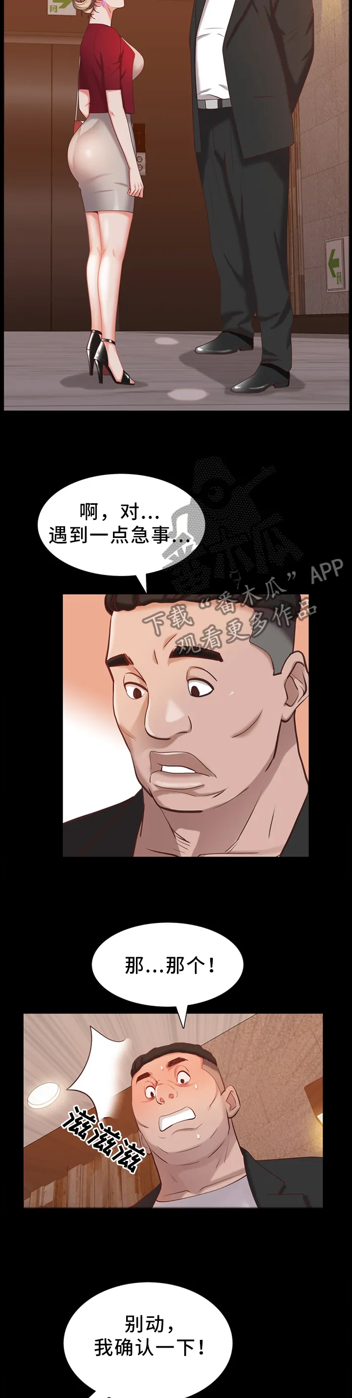 加纳的友人免费观看漫画,第41章：远远不够4图