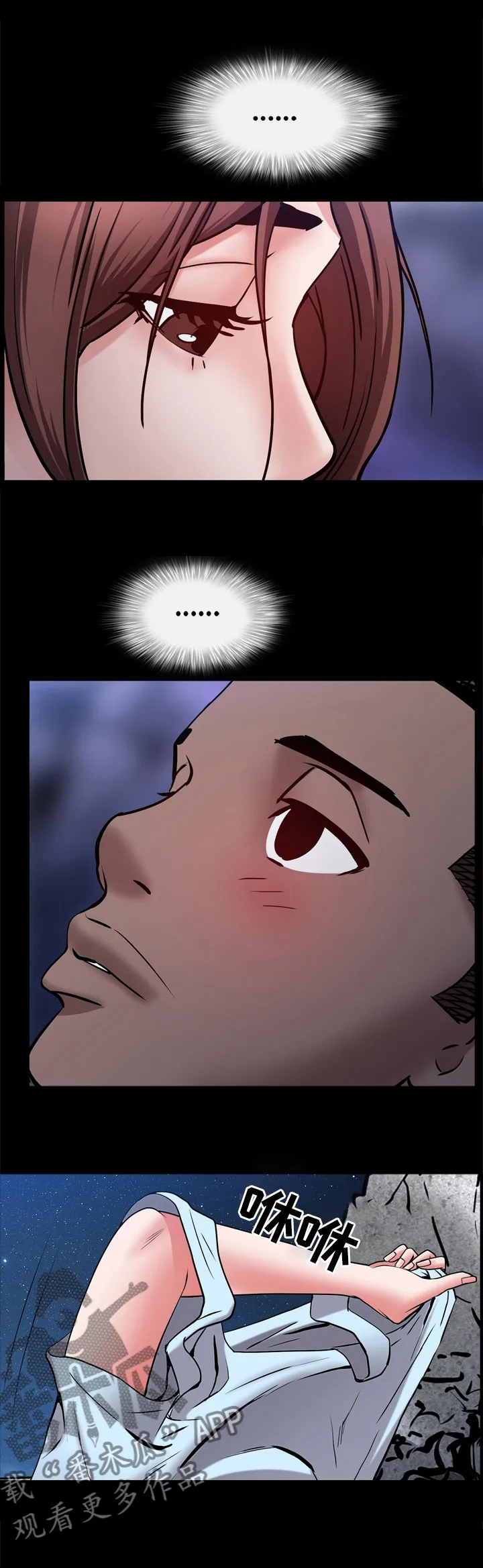 加纳说的是什么语言漫画,第104章：愣着干嘛7图