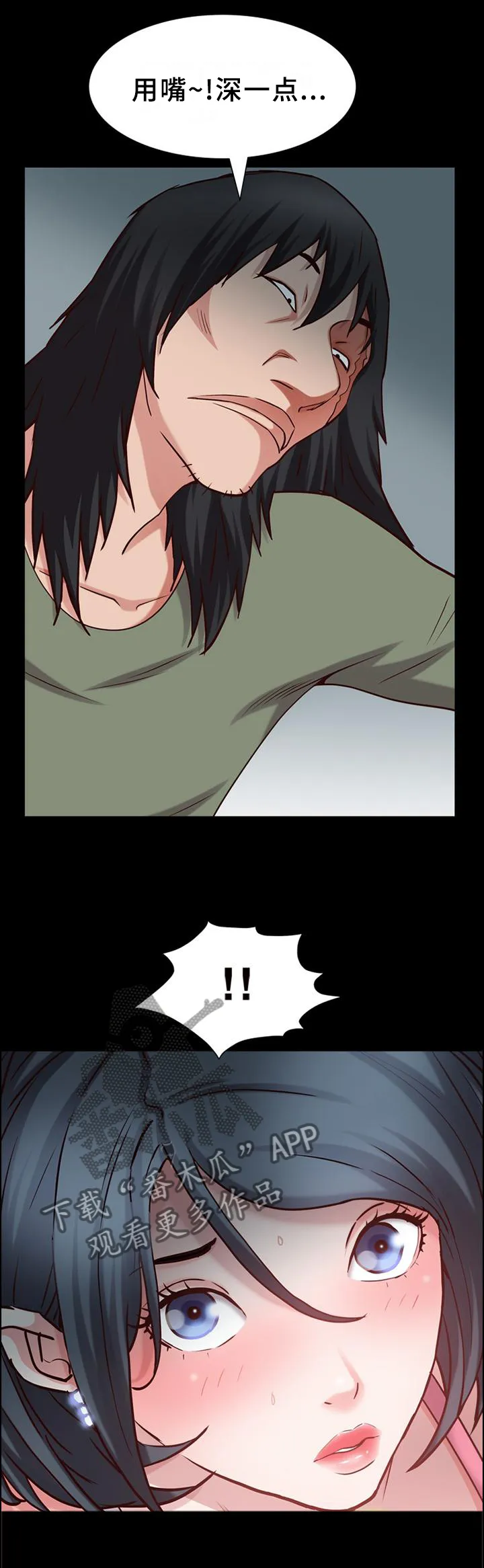 加纳的友人漫画,第79章：暴打6图