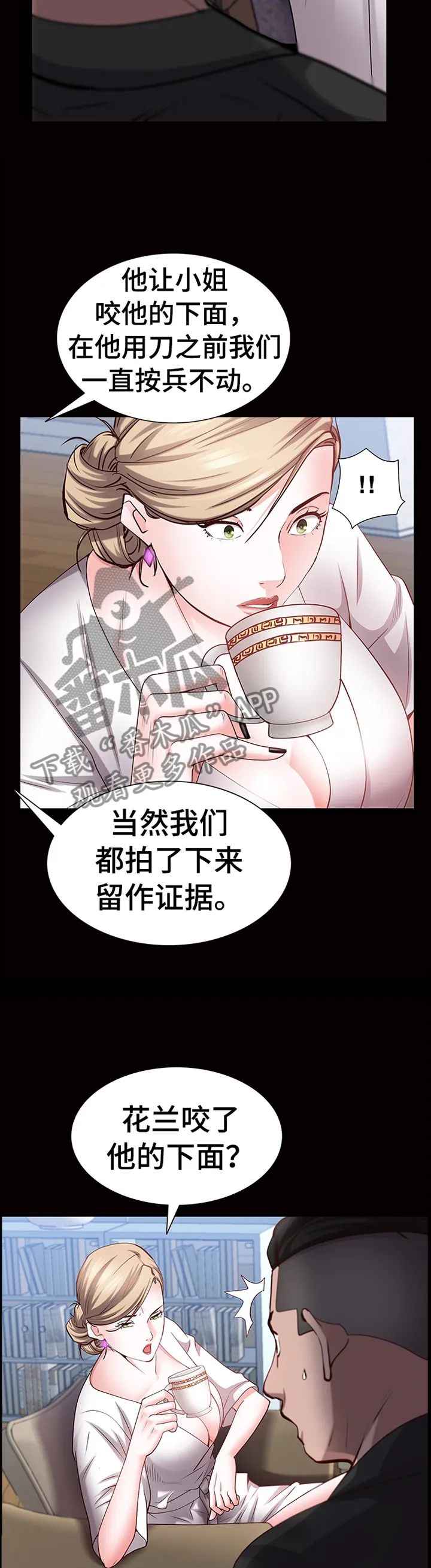 加纳的友人漫画漫画,第81章：过程8图