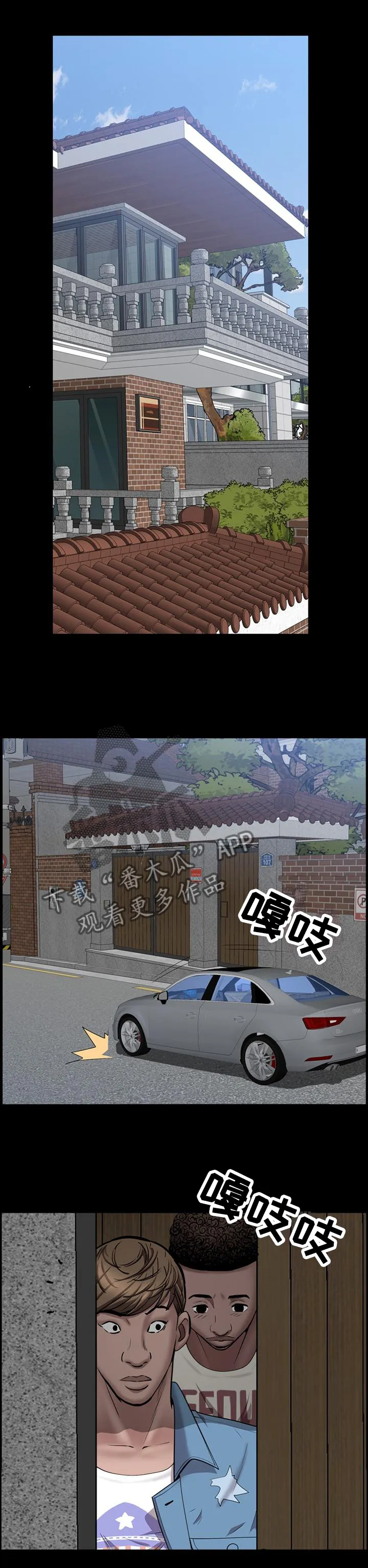 加纳的友人漫画漫画,第76章：要挟2图