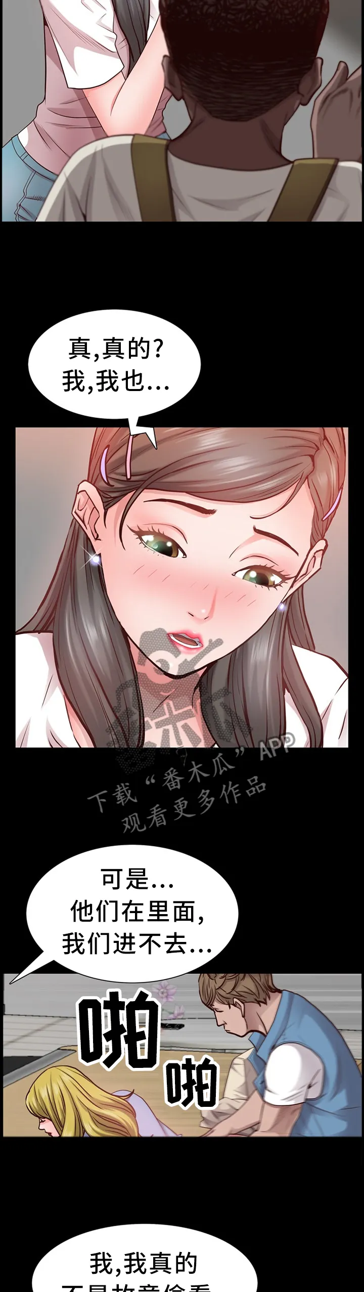 加纳说的是什么语言漫画,第50章：解释10图
