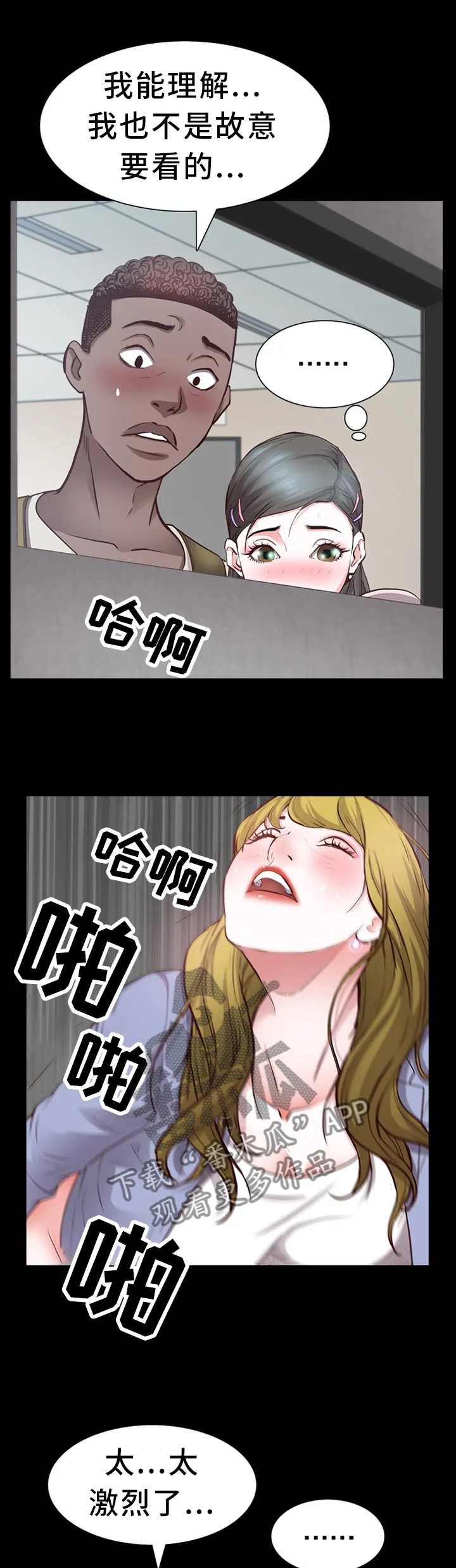 加纳的友人漫画漫画,第51章：突如其来的告白1图