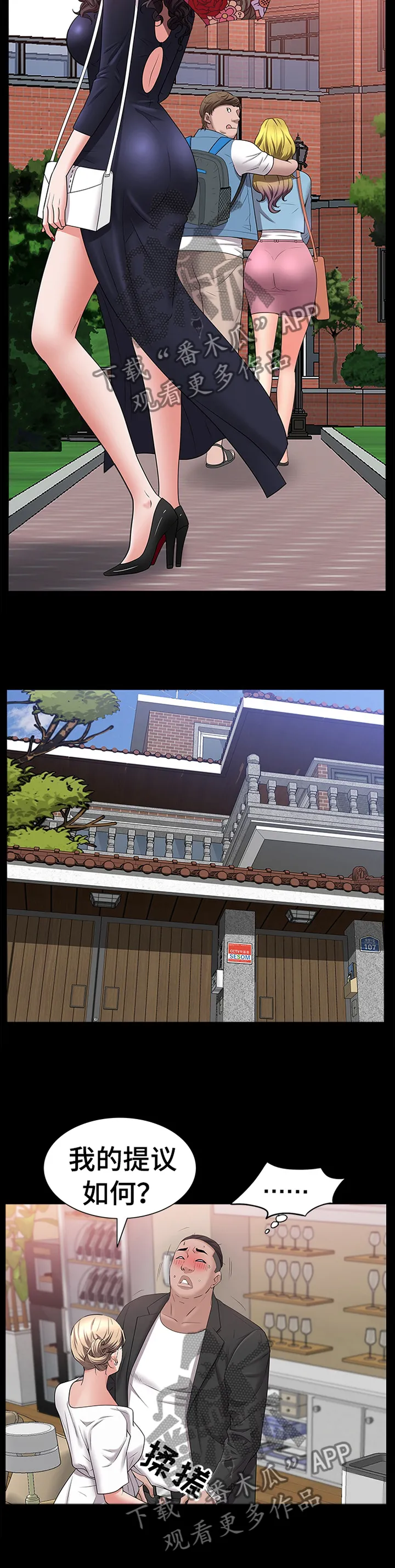 加纳的友人漫画漫画,第85章：脱离2图