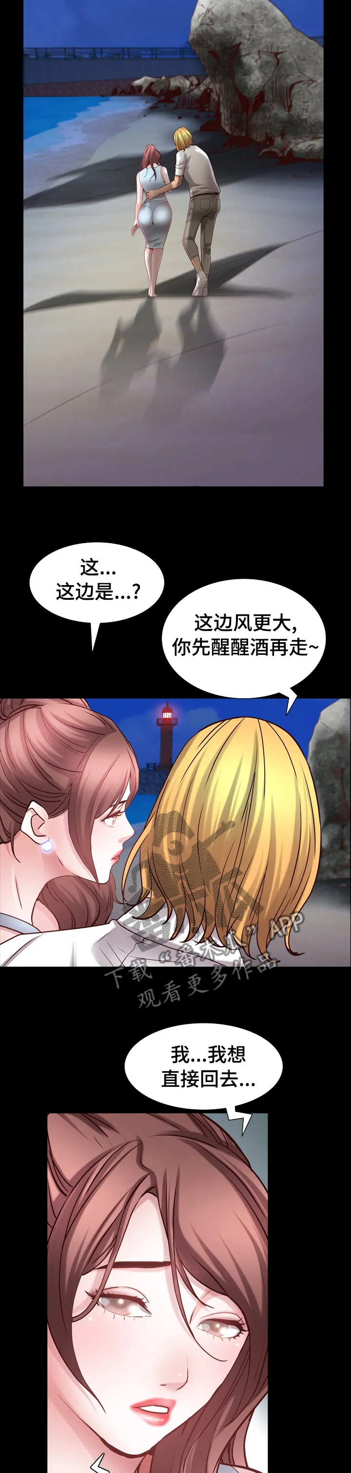 加纳的友人漫画漫画,第98章：送你回去9图