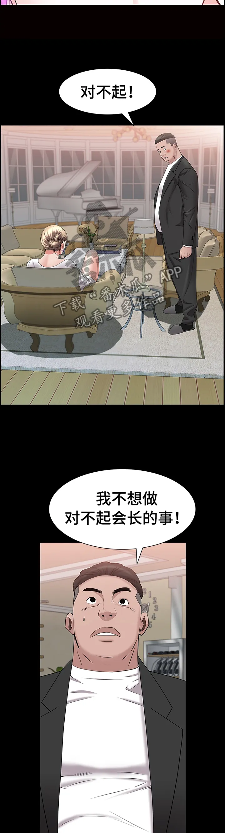 加纳的友人第3话漫画,第83章：奖励3图