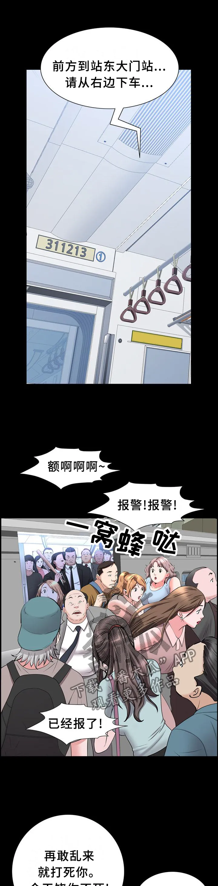 加纳说的是什么语言漫画,第80章：好久不见1图