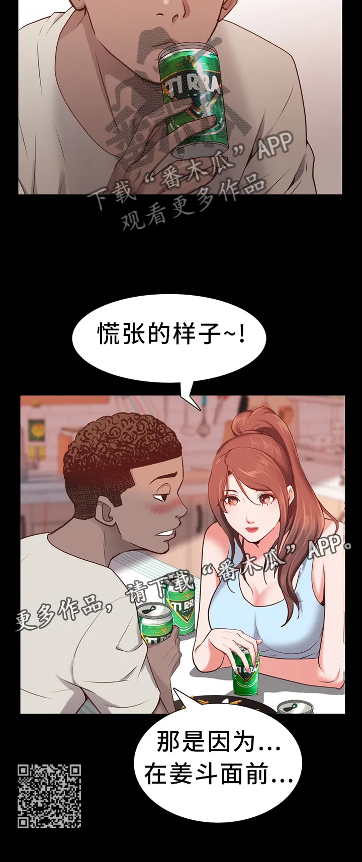 加纳的友人免费观看漫画,第53章：喝酒14图