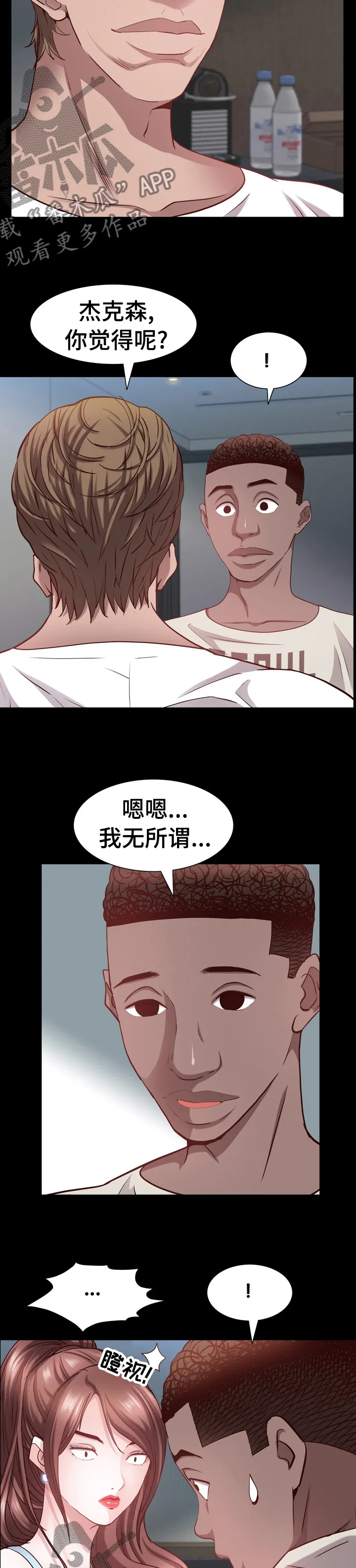 加纳的友人漫画漫画,第94章：为什么生气9图