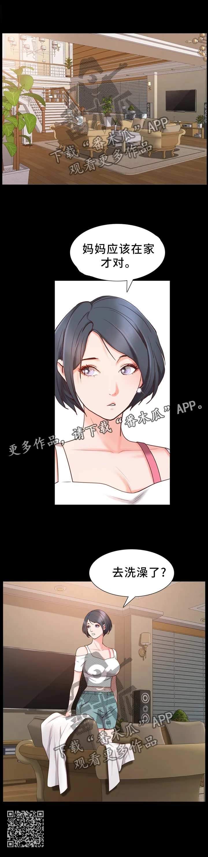 加纳的友人漫画漫画,第43章：逃窜11图