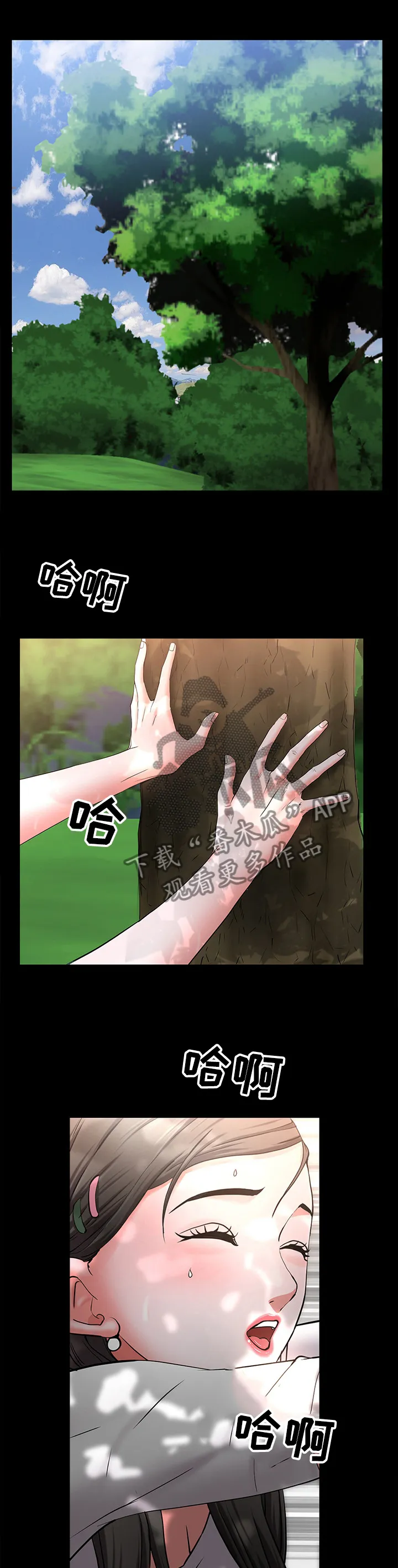加纳说的是什么语言漫画,第86章：出发上车1图