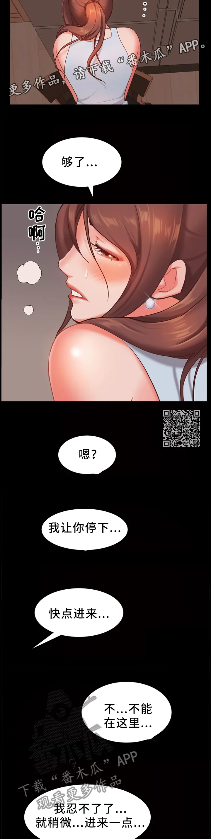 加纳的友人漫画漫画,第33章：惊险刺激5图