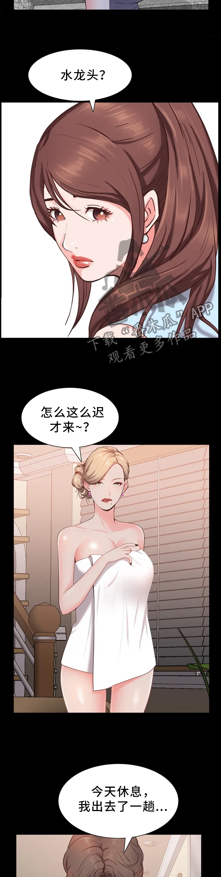 加纳的友人漫画漫画,第42章：水龙头坏了4图