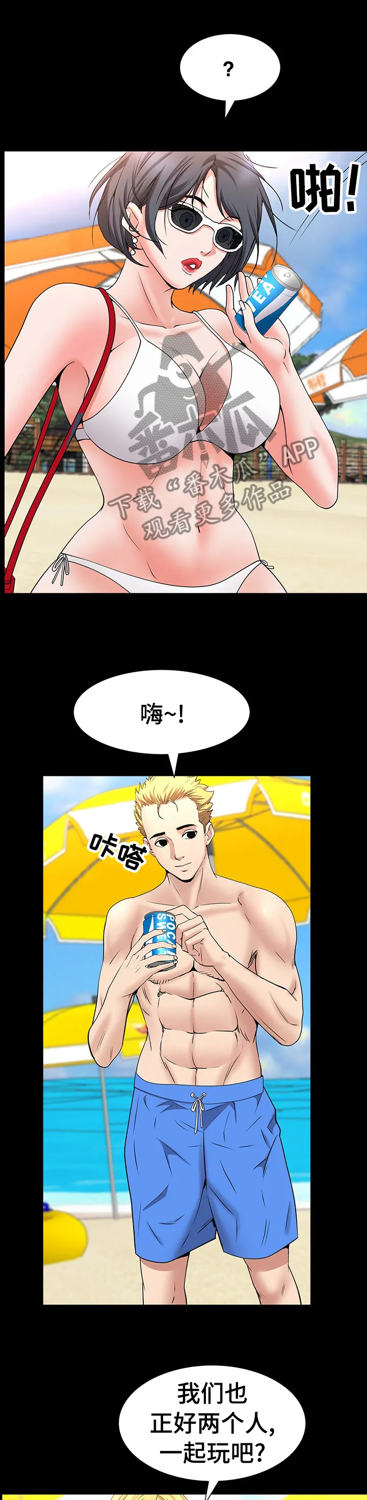 加纳的友人漫画漫画,第89章：替你保密9图