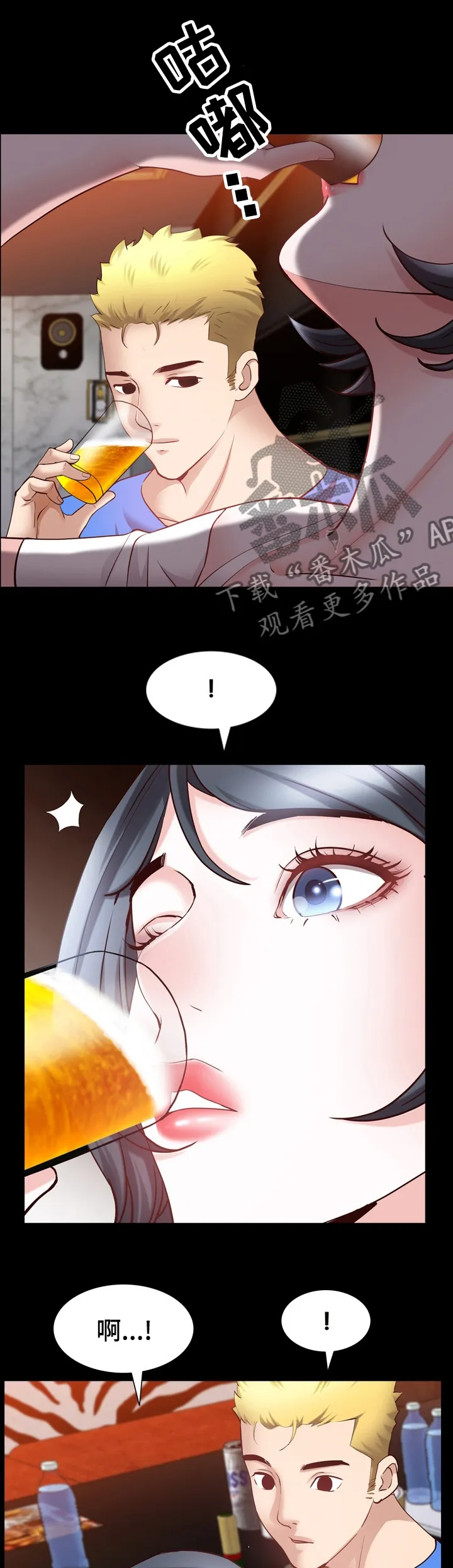 加纳的友人漫画漫画,第98章：送你回去1图