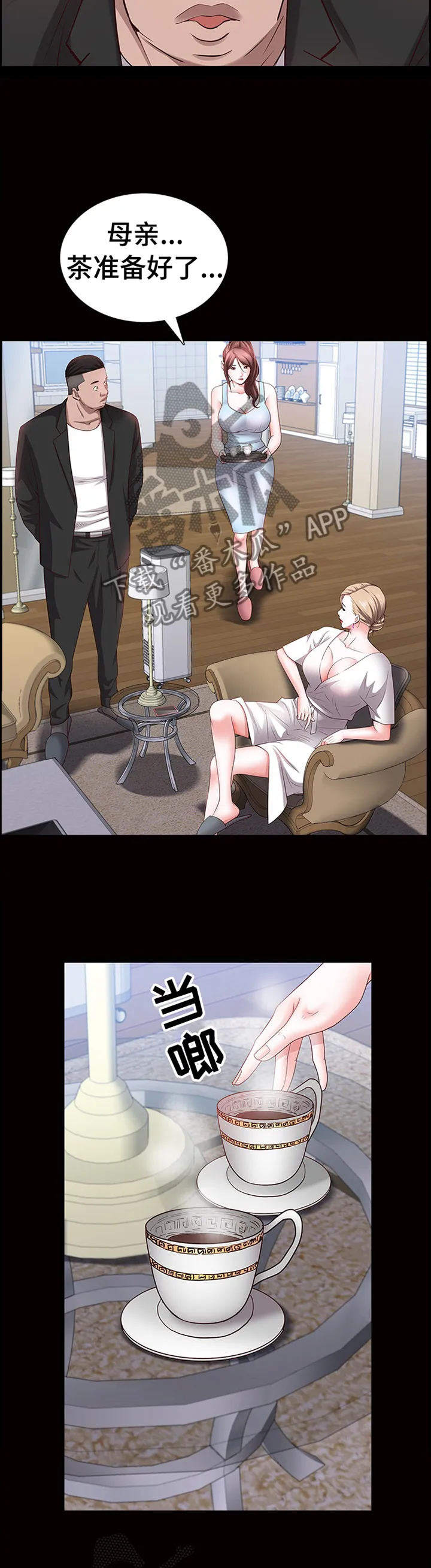 加纳的友人漫画漫画,第81章：过程4图
