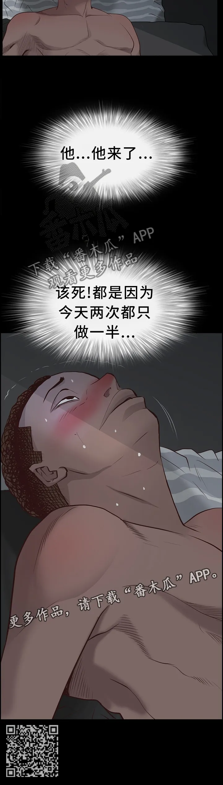 加纳的友人漫画漫画,第56章：一半又一半13图