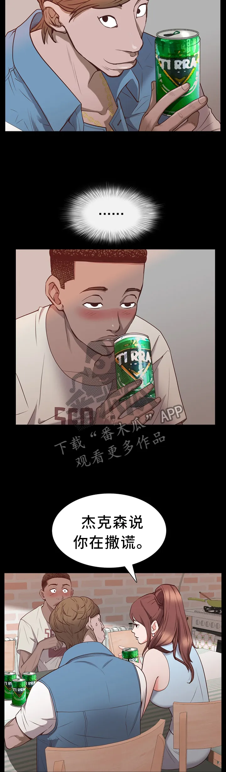 加纳的友人免费观看漫画,第53章：喝酒4图