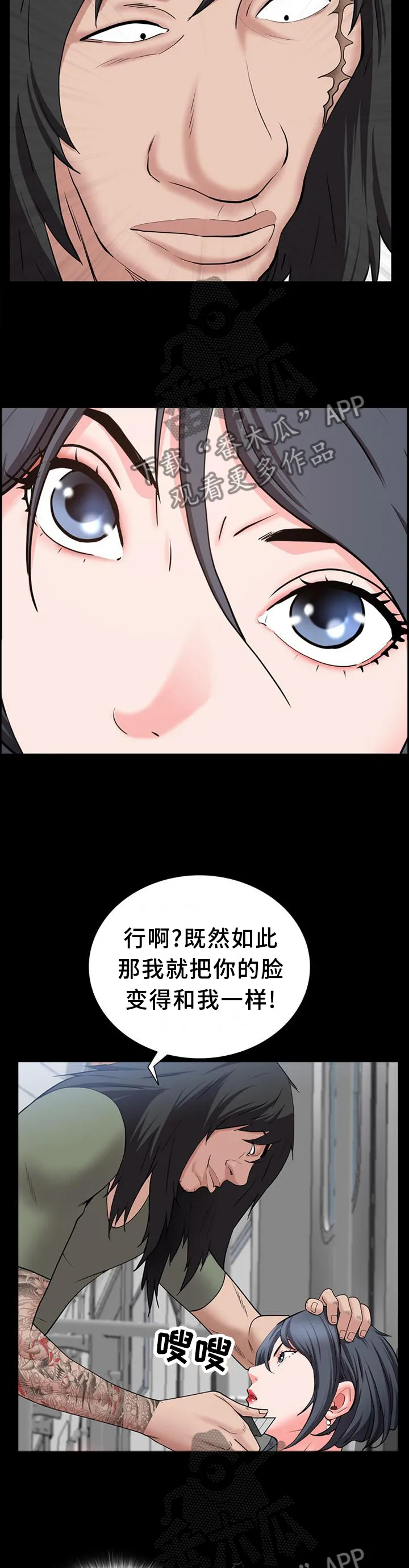 加纳的友人漫画,第79章：暴打9图