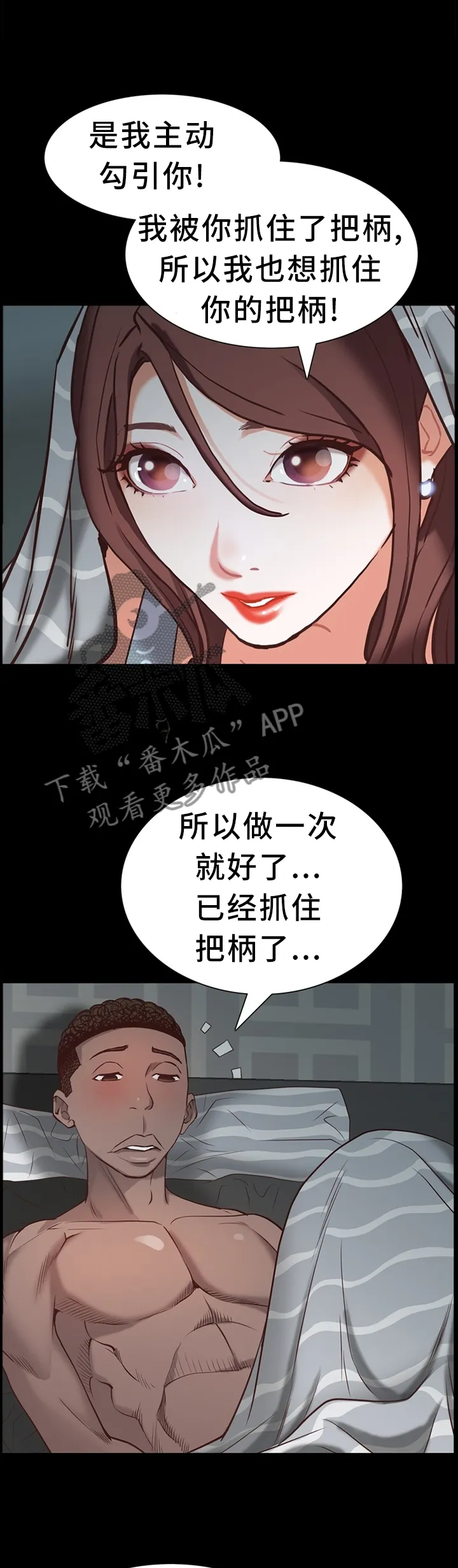 加纳的友人漫画漫画,第56章：一半又一半1图