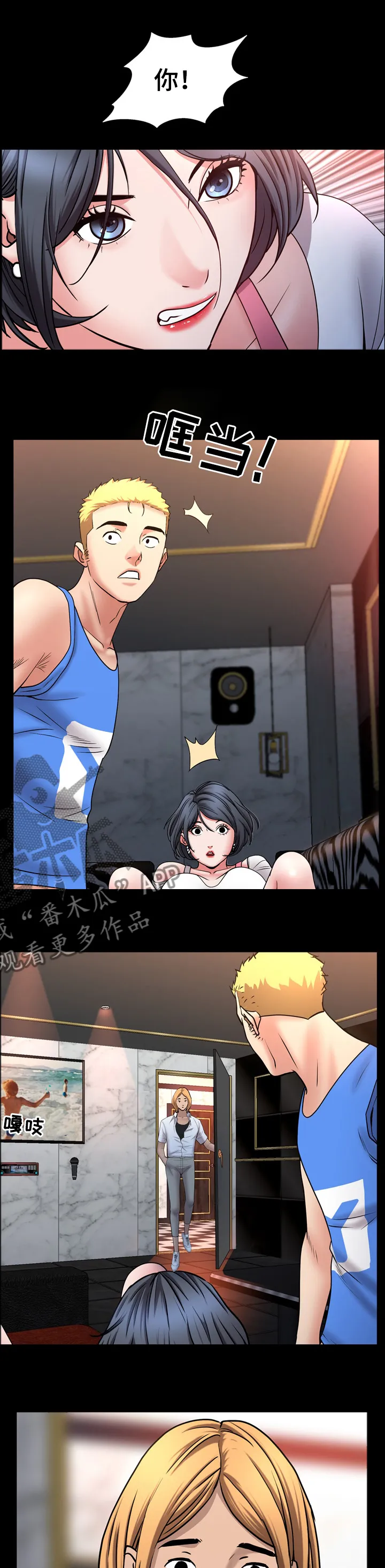加纳说的是什么语言漫画,第108章：从来不挑1图