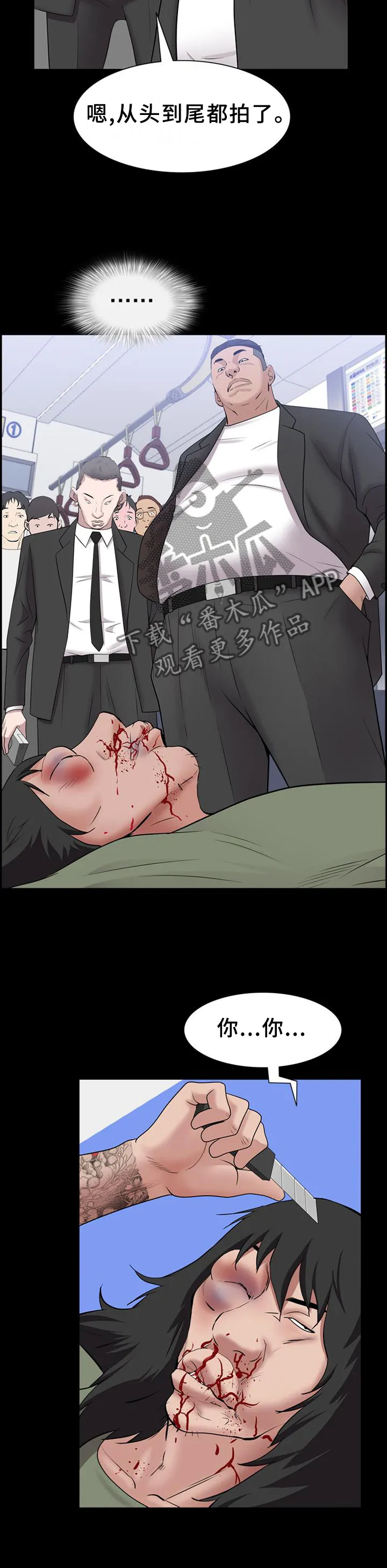 加纳说的是什么语言漫画,第80章：好久不见4图