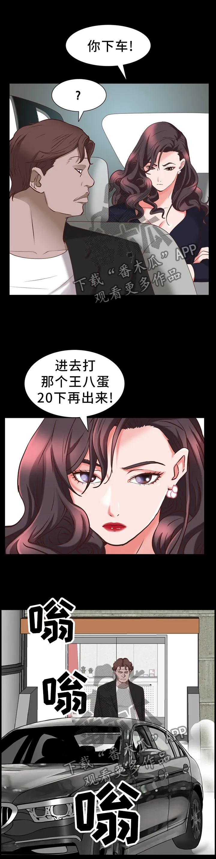 加纳说的是什么语言漫画,第62章：名不副实5图