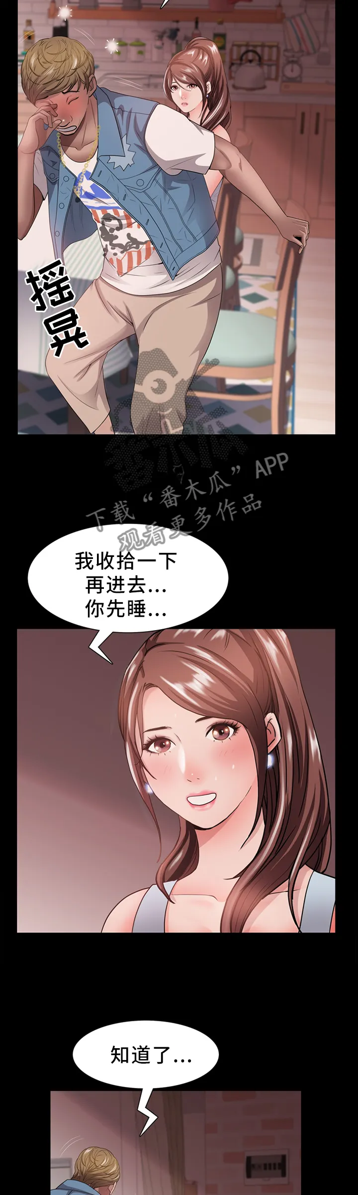 加纳的友人免费观看漫画,第35章：补偿3图