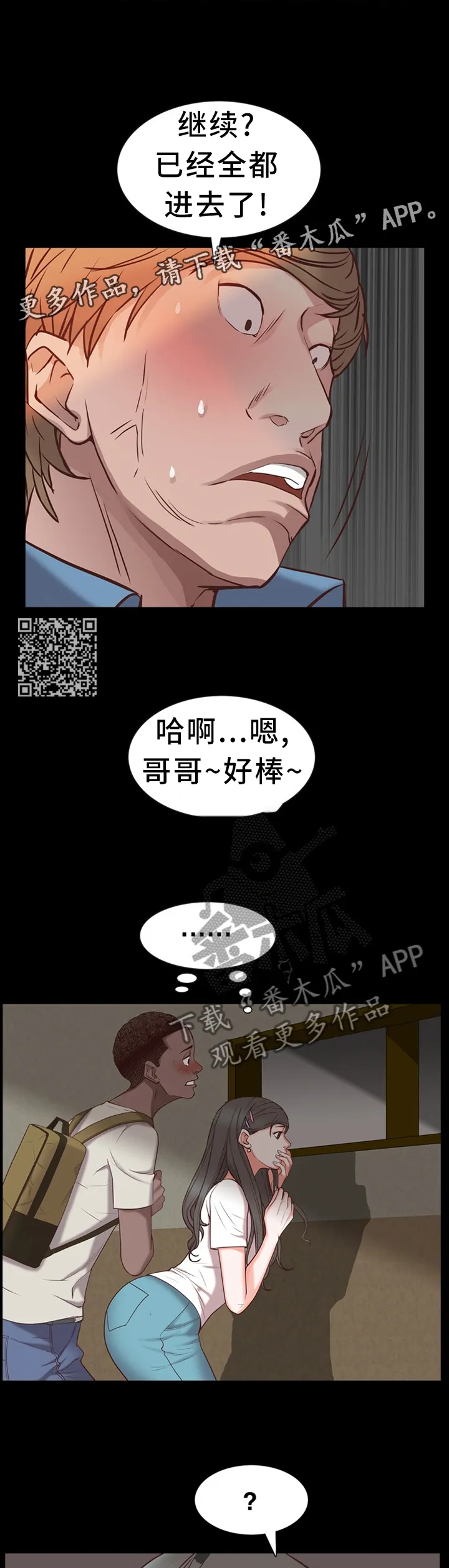 加纳说的是什么语言漫画,第50章：解释6图