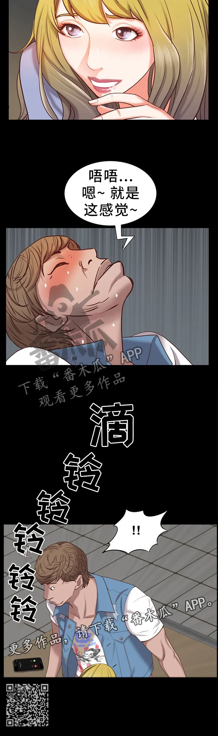 加纳的友人漫画漫画,第48章：亲自确认12图