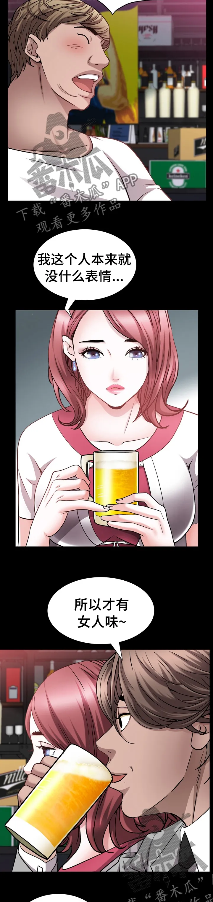 加纳的友人漫画漫画,第95章：愿望9图